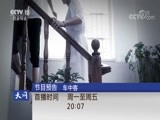 天网 《天网》 20180720 疑案15年