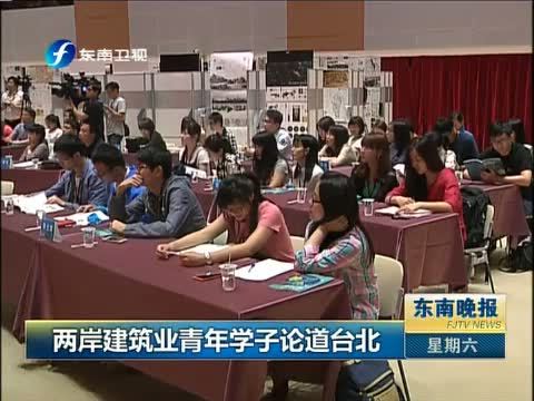 东南晚报 《东南晚报》 20140816