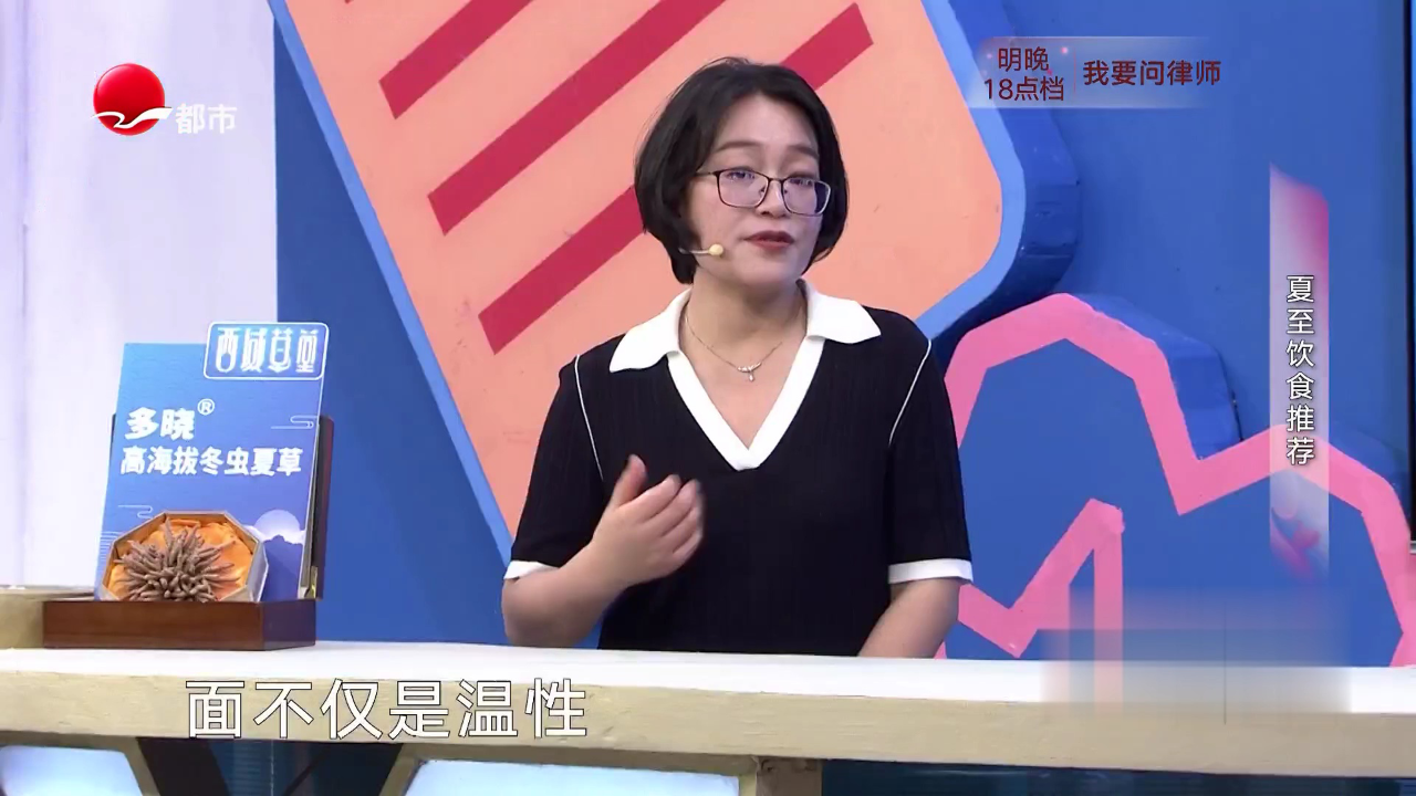 X诊所. 夏至的气候特点与常见病