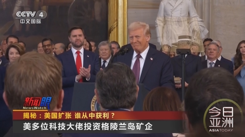 今日亚洲 《今日亚洲》 20260119