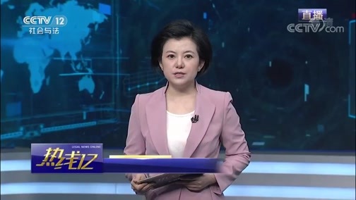 热线12 《热线12》 20190628