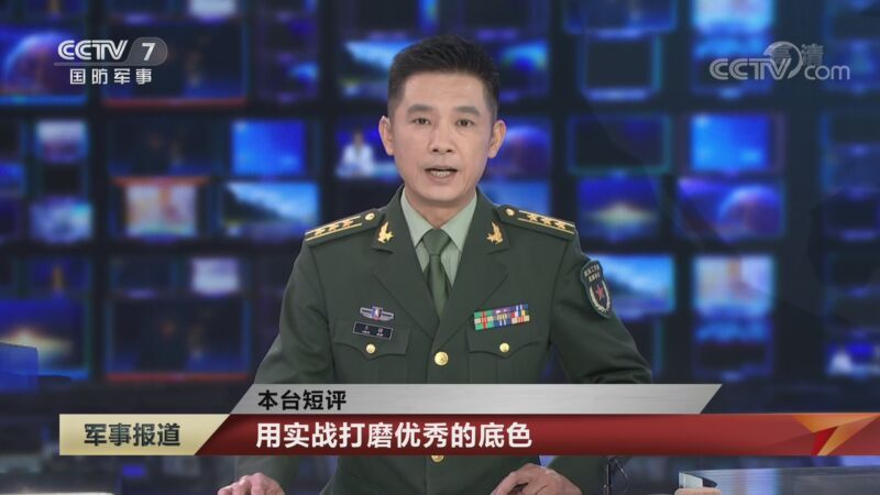 军事报道 《军事报道》 20200902