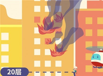 视知百科 高楼火灾自救逃生指南