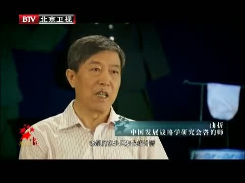 光阴 《光阴》 20140403 我爱你，中国（二）