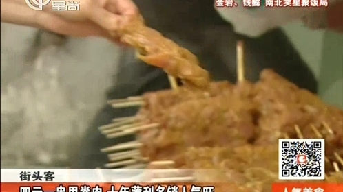 人气美食 140611人气美食_001