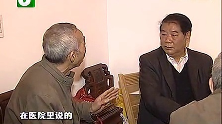 钱塘老娘舅 围绕老房子和老母亲的兄弟之争(一) 101128