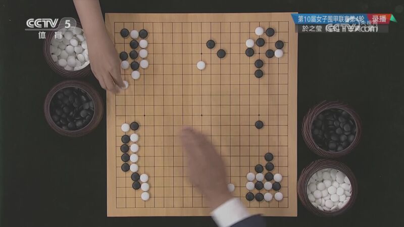 棋牌乐 [棋牌乐]20230621 女子围甲联赛：於之莹VS王爽