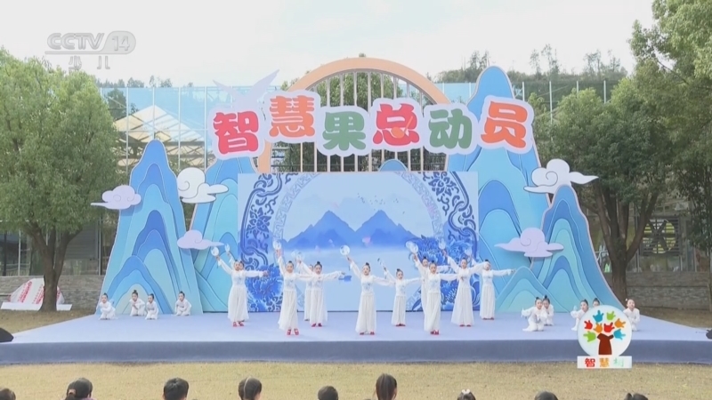智慧树 《智慧树》 20260102