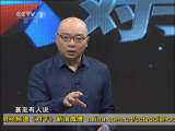 对手 《对手》系列 社会资本进入医疗业 能否缓解看病难？