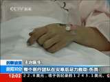 新闻30分 新闻30分 2010-05-13