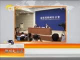 新闻夜总汇 《新闻大通道》 20160716