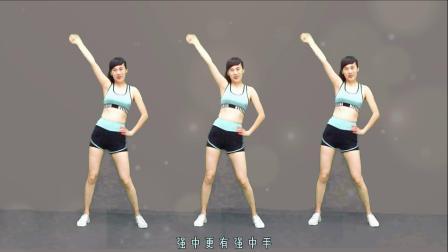 新歌健身操《做人别太狂DJ》现实有道理，越舞越健康
