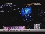 精彩音乐汇 《精彩音乐汇》 20140905
