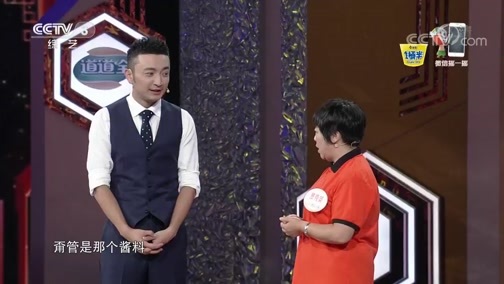 开门大吉 《开门大吉》 20191021