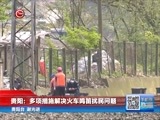 贵州新闻联播 《贵州新闻联播》 20170501