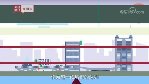 中国经济大讲堂 《央视财经V讲堂》 20190308 “城市病”究竟是啥病？