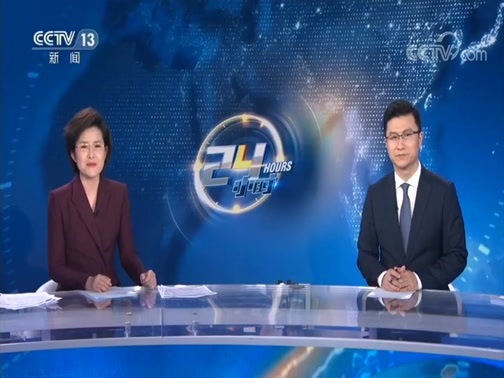 24小时 《24小时》 20200312