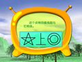 洪恩小学奥数1-2年级 洪恩小学奥数1-2年级第23集