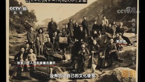 读书 《读书》 20190717 那志良《典守故宫国宝七十年》 典守故宫国宝七十年 4