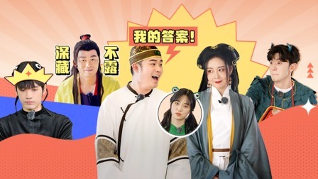 青春环游记第4季 会员版：陈赫游戏试图蒙混过关 杨迪怪词频出带偏众人