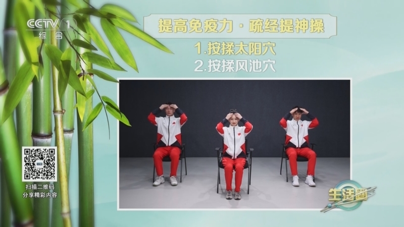 生活圈 《生活圈》 20231219