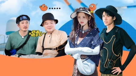 极限挑战第8季 会员版 极挑团报菜名爆笑嘴瓢