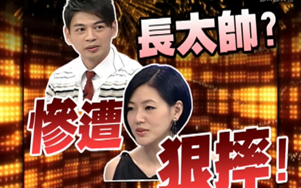 公开处刑！男女嘉宾互相猜年龄