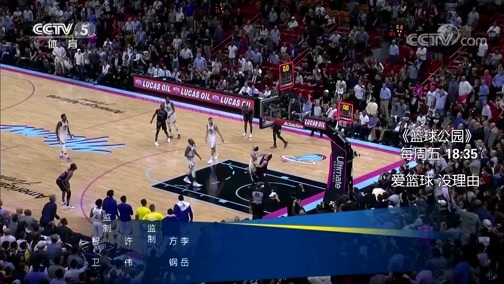 篮球公园 [篮球公园]20190412 韦德16载NBA生涯落幕