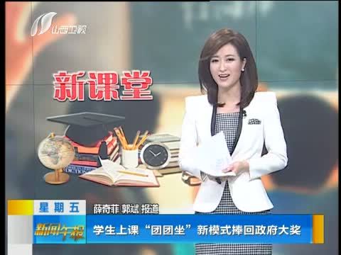 新闻午报-山西 《新闻午报-山西》 20141128