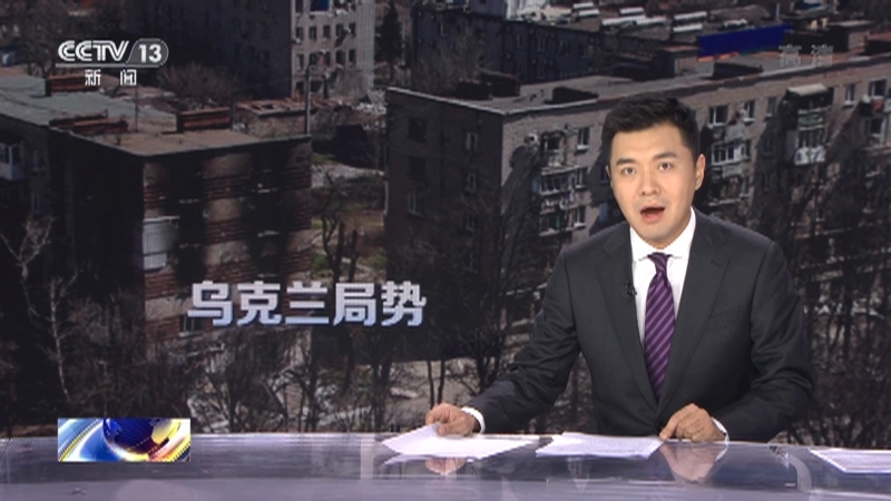 国际时讯 《国际时讯》 20220808