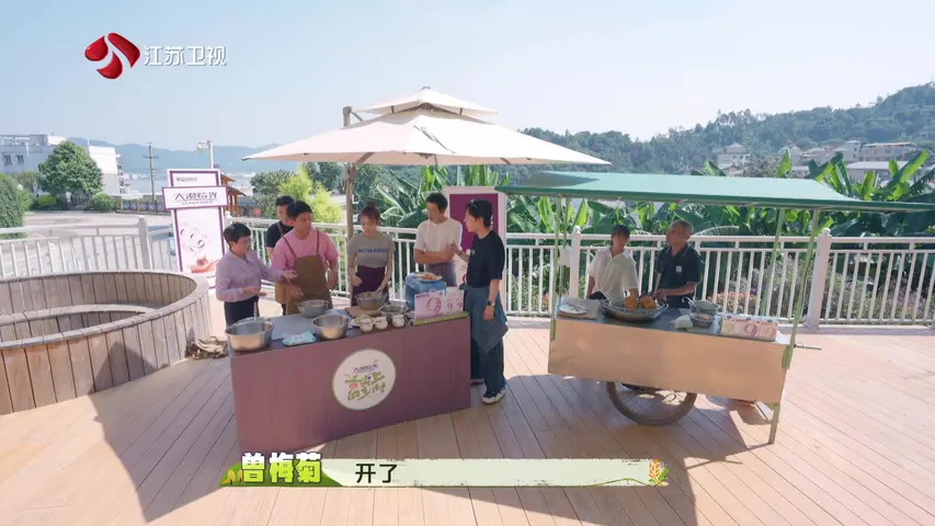 《舌尖上的乡村》第8期