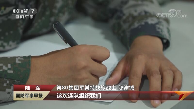 国防军事早报 《国防军事早报》 20201002