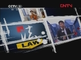 今日说法 《今日说法》 20120304 受伤的女人