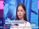 爱情保卫战 《爱情保卫战》 20160810