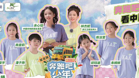 奔跑吧少年第6季 沙滩撕名牌 童真大闯关