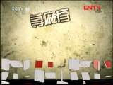 健康之路 《健康之路》 20110814 辨体质 话健康（八）