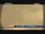 消费主张 《消费主张》 20140613 舌尖下的故事——从经典到家常