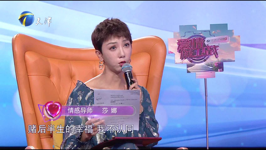 爱情保卫战 男友一心只想搞事业，女友认为其是为了结婚而结