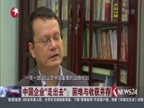 环球交叉点 《环球交叉点》 20171119