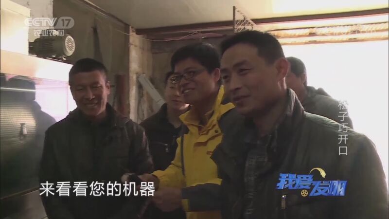 我爱发明 《我爱发明》 20200904 松子巧开口