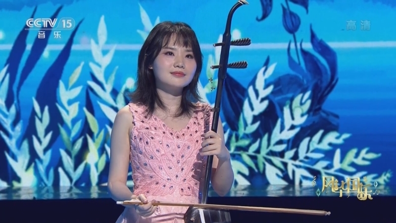 风华国乐 《风华国乐》 20220814