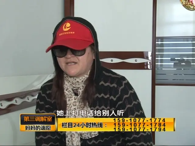 《第三调解室 2014》第6期