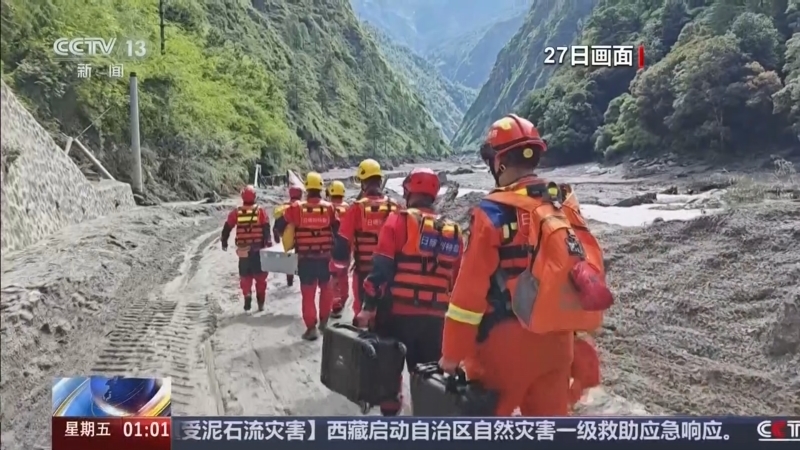 新闻直播间 《新闻直播间》 20260828 01:00