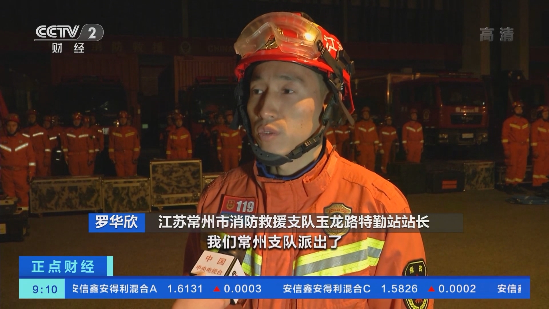 《正点财经》 20211223 09:00