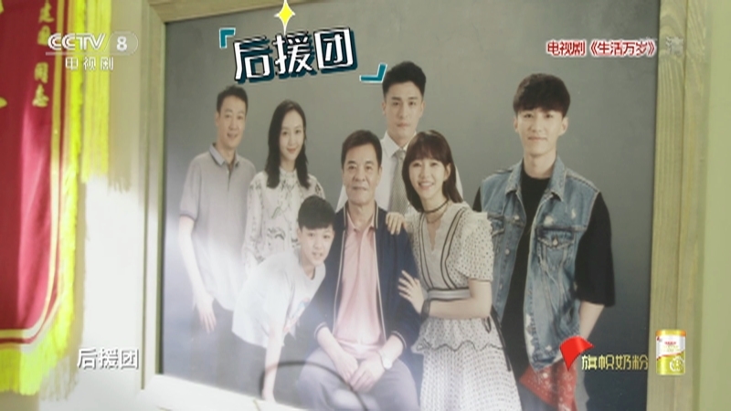 《星推荐》 20210310 陈艳茜推荐《生活万岁》