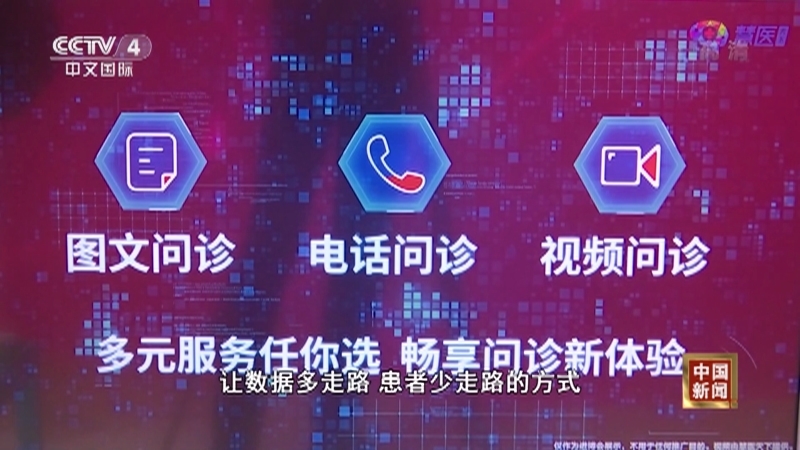《中国新闻》 20211111 04:00
