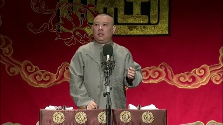 德云社相声 第五回 红玉女恨嫁 张广泰败家