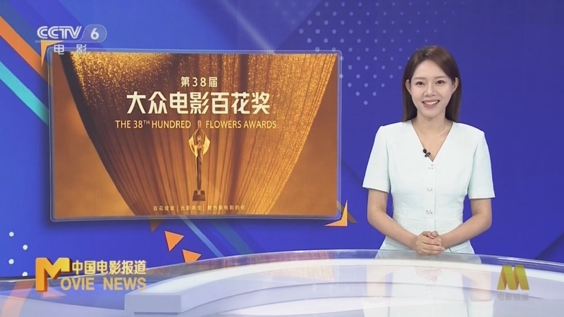 中国电影报道 《中国电影报道》 20260709