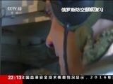 国际时讯 《国际时讯》 20170411