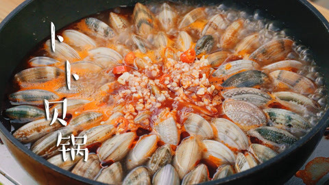 日食记 海鲜烧烤x卜卜贝锅